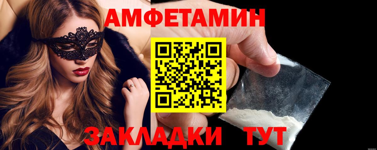 Amphetamine Premium  Amphetamine  Котовск  Вход с VPN 