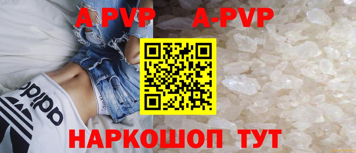 Котовск  Alfa_PVP СК КРИС  Alfa_PVP Соль  Вход с VPN  A PVP VHQ 