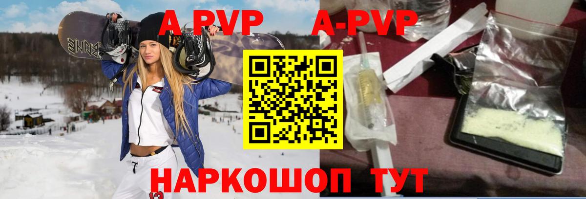 Alpha-PVP Crystall Котовск
