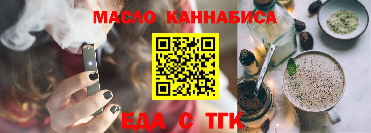 Cannafood конопля  Вход с VPN  Котовск 
