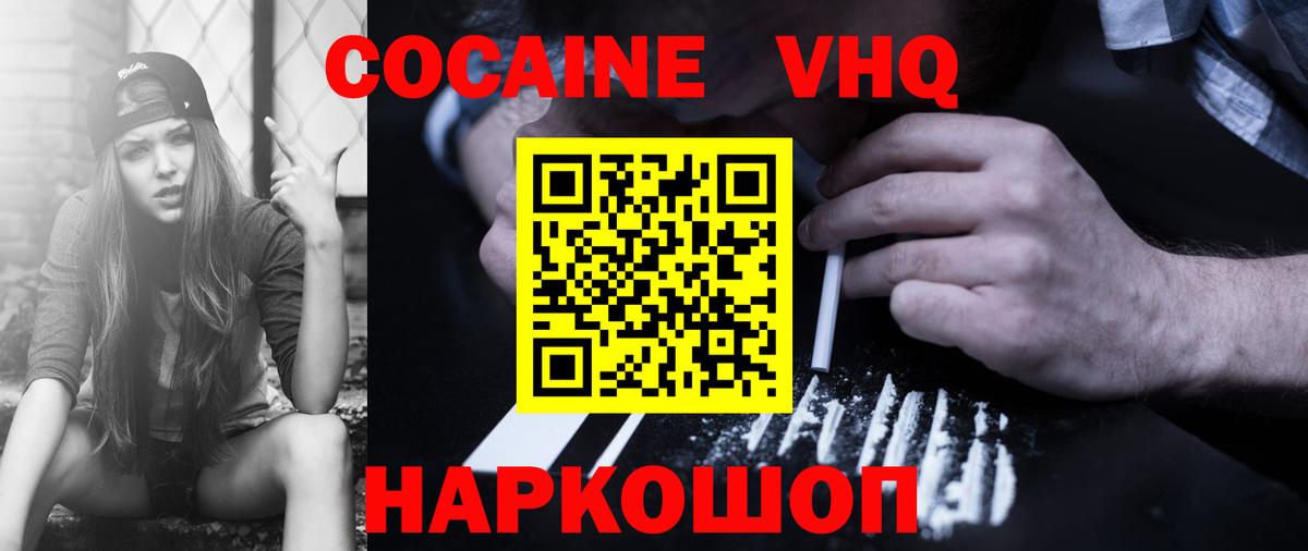 Котовск  Кокаин Боливия  Кокаин Columbia  закладка  Вход с VPN 