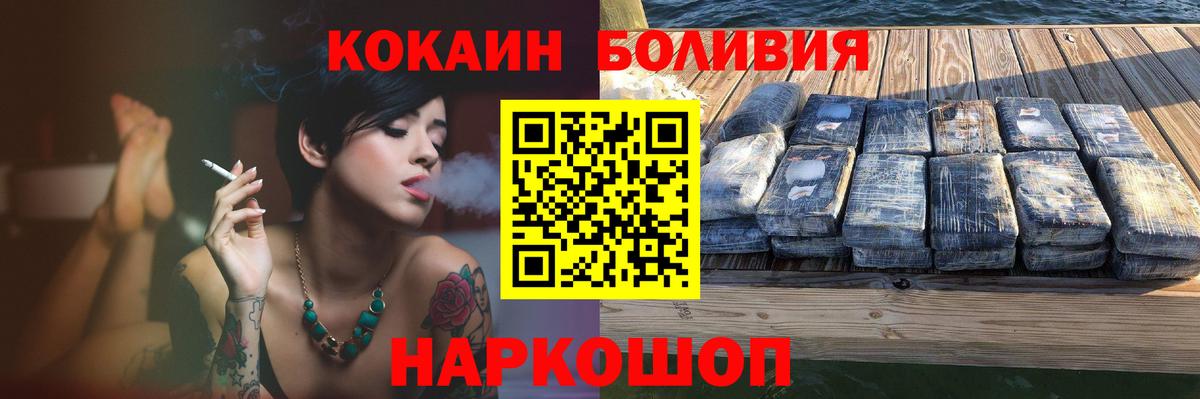 Cocaine Колумбийский Котовск