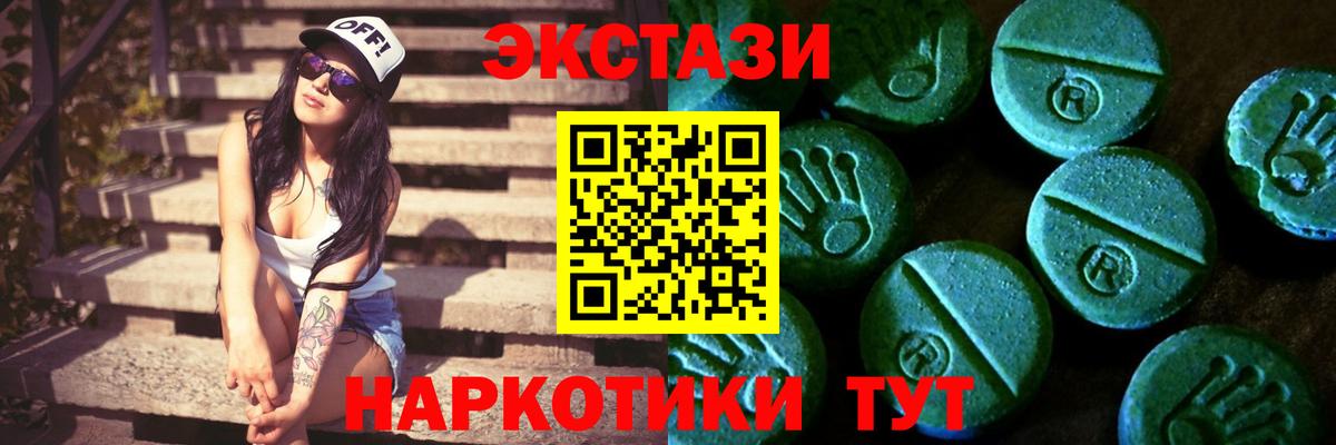 ЭКСТАЗИ  Вход с VPN  Котовск  ЭКСТАЗИ VHQ 