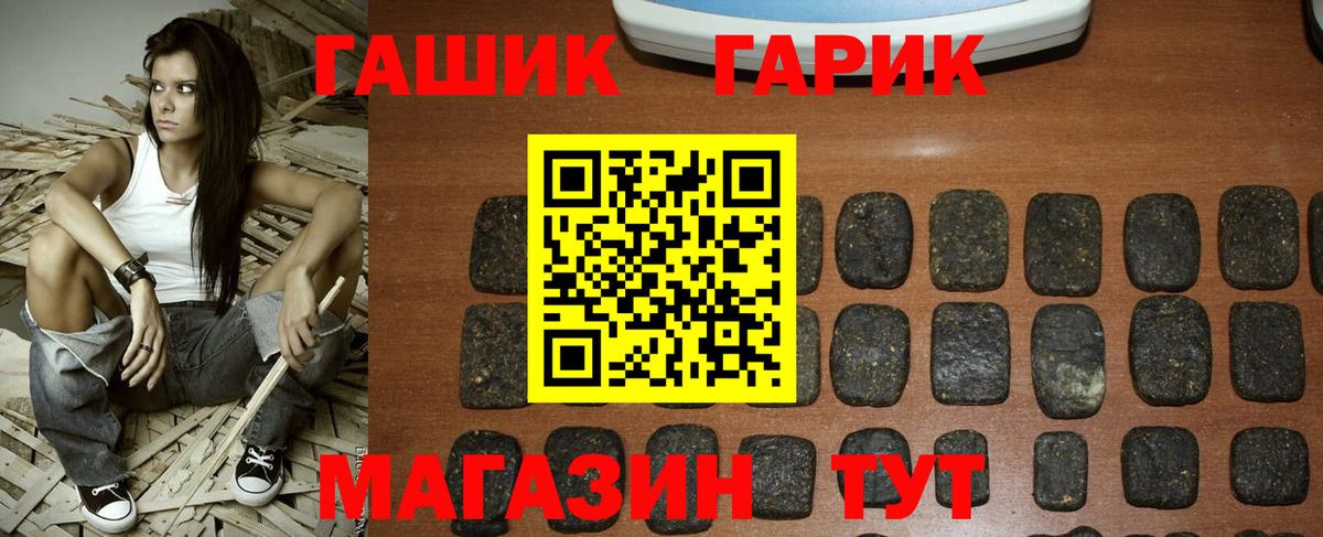Гашиш VHQ  Вход с VPN  даркнет сайт  Котовск  ГАШИШ VHQ 
