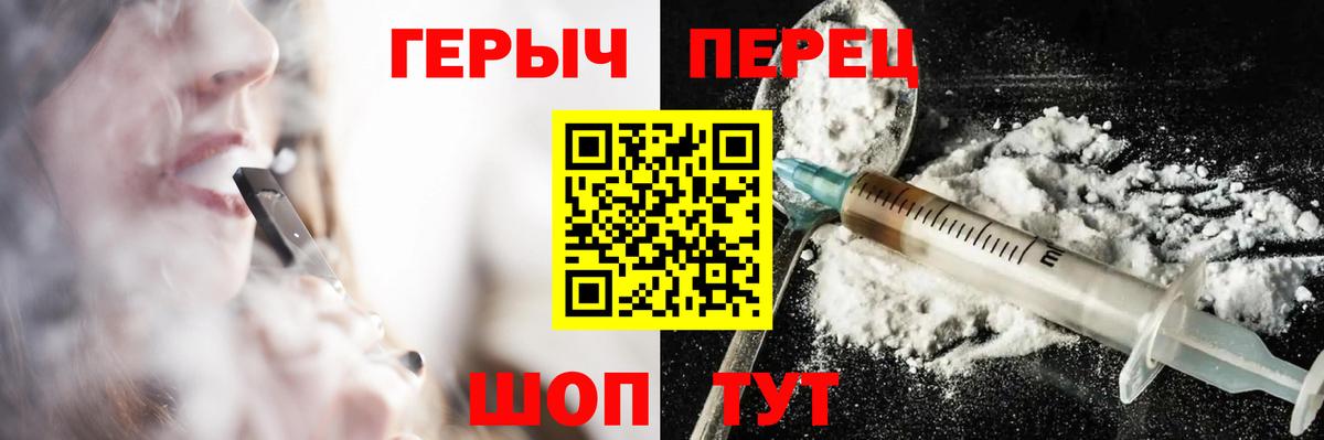 Героин герыч Котовск