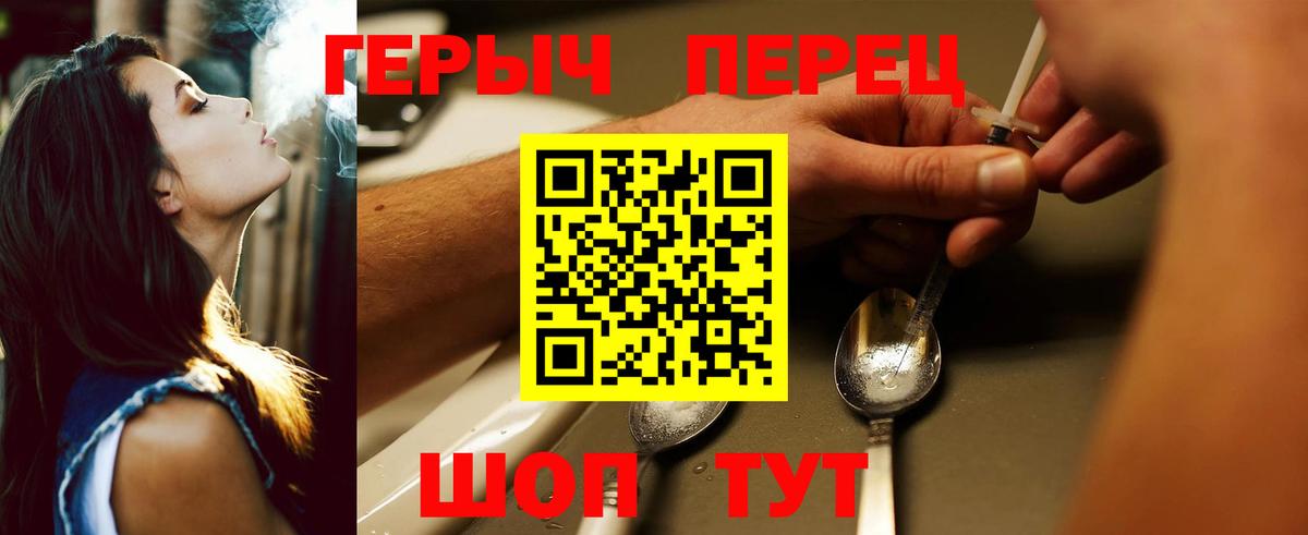 Котовск  Героин VHQ  Героин  Вход с VPN 