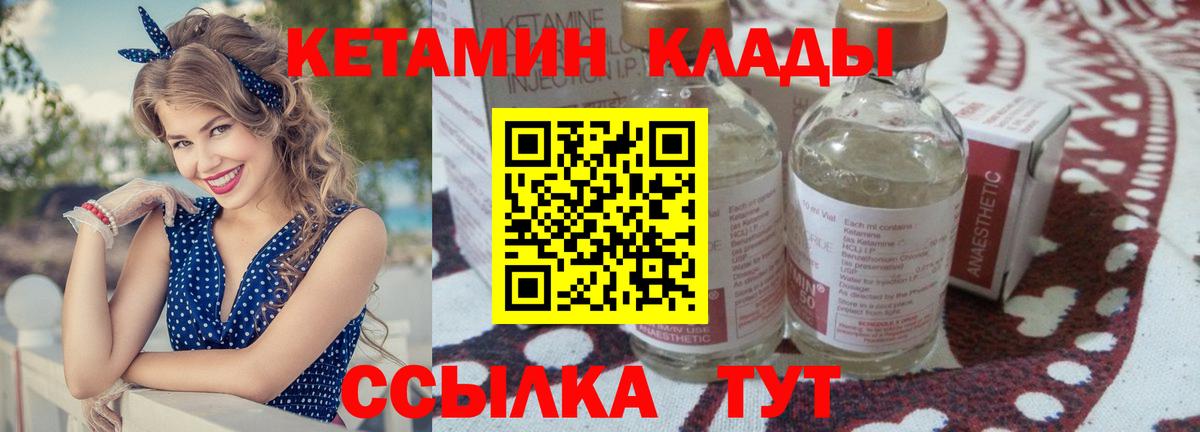 Кетамин ketamine  Вход с VPN  Котовск  КЕТАМИН ketamine 