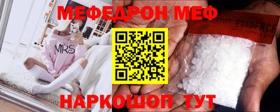 меф VHQ Кимры