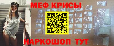 меф VHQ Кимры