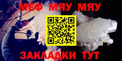 меф VHQ Кимры