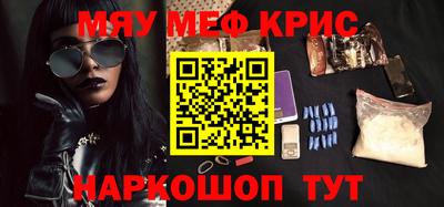 меф VHQ Кимры