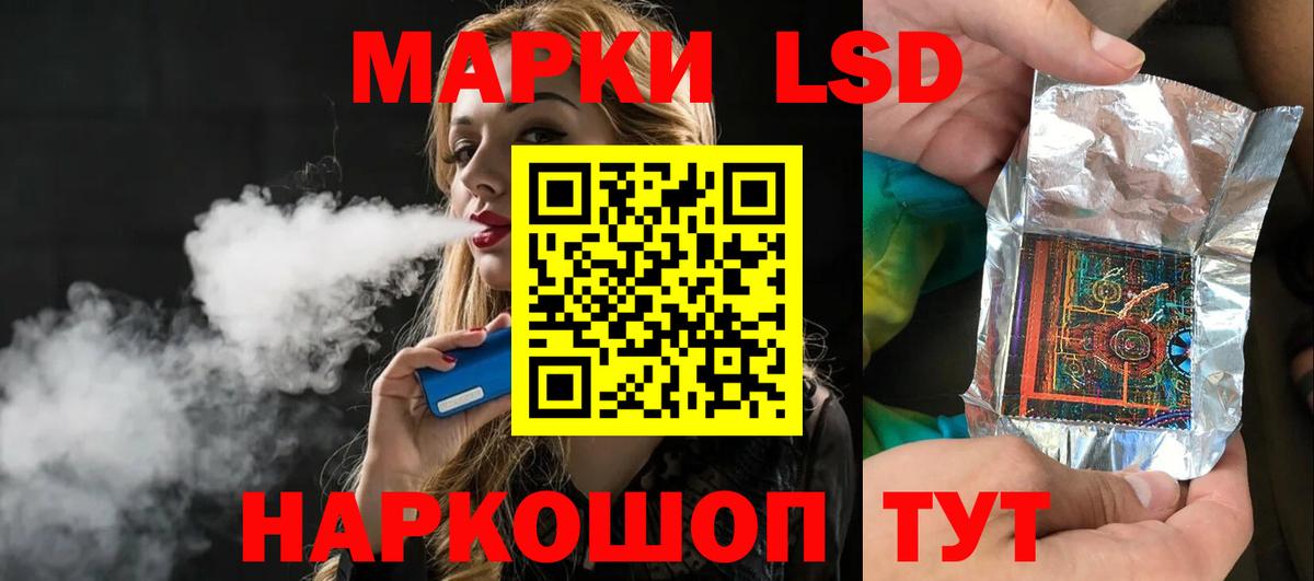 Лсд 25 экстази  LSD-25 экстази кислота  ЛСД экстази кислота  Вход с VPN  Котовск 