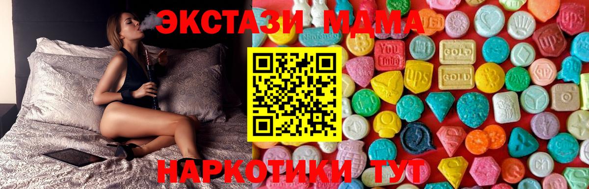 МДМА молли Котовск