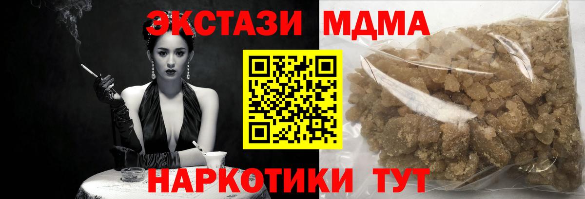 МДМА VHQ  МДМА кристаллы  Вход с VPN  MDMA  Котовск 