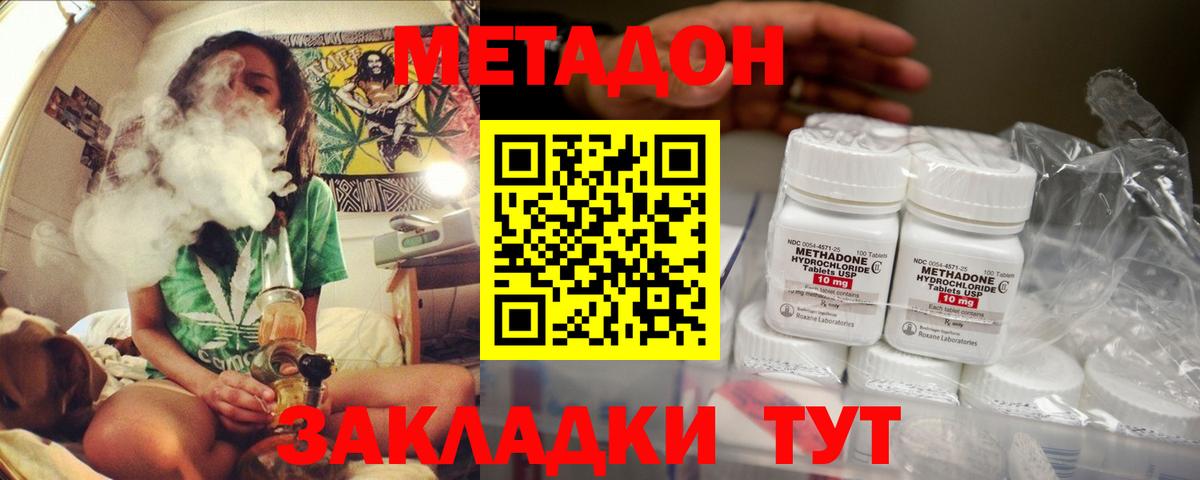 Метадон methadone  Вход с VPN  OMG ТОР  Котовск  МЕТАДОН VHQ 