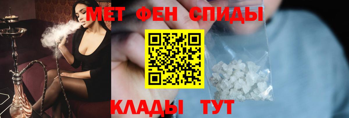 МЕТАМФЕТАМИН кристалл  Вход с VPN  Котовск  МЕТАМФЕТАМИН кристалл 